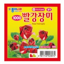 [종이나라]장미접기(소) <br>90x90mm/40매/노랑,빨강